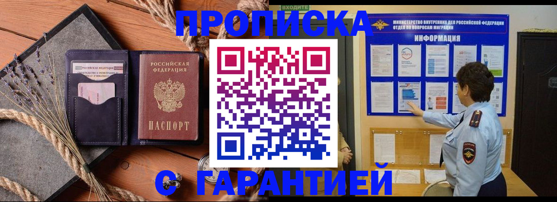 временная регистрация в Новоуральске