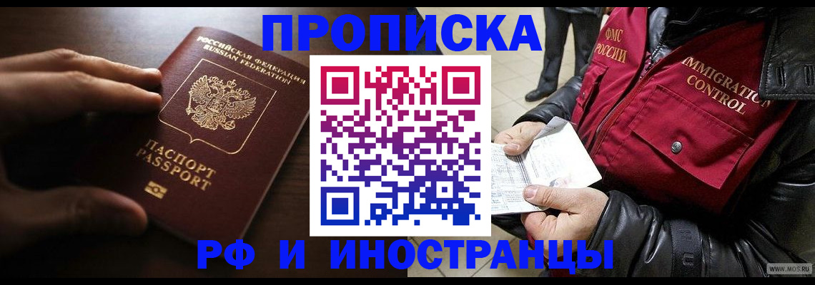 временная регистрация поиск в Новоуральске