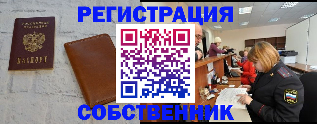 регистрация в Новоуральске