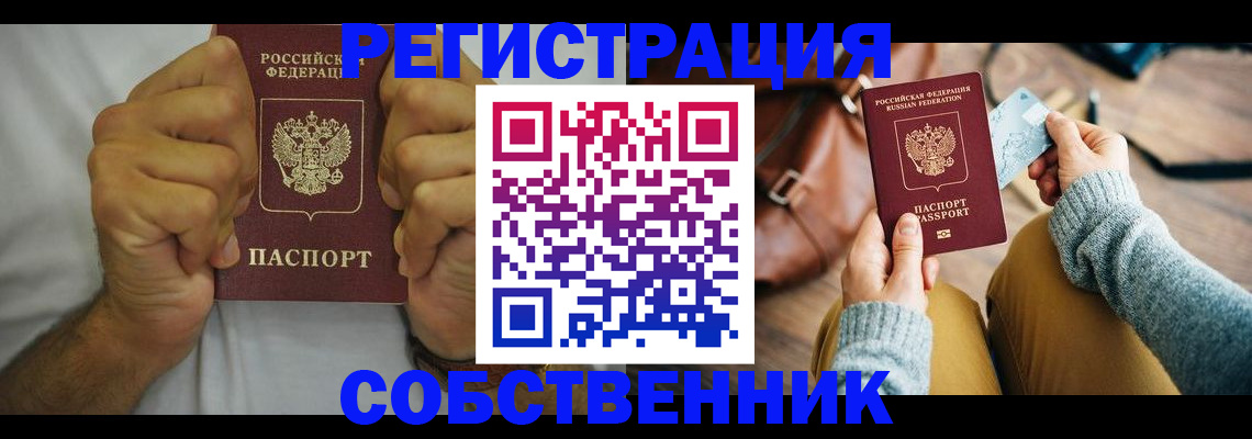 прописка гарантия в Новоуральске