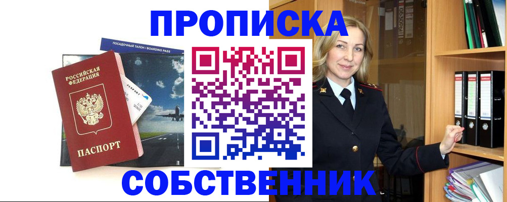 временная регистрация госуслуги в Новоуральске
