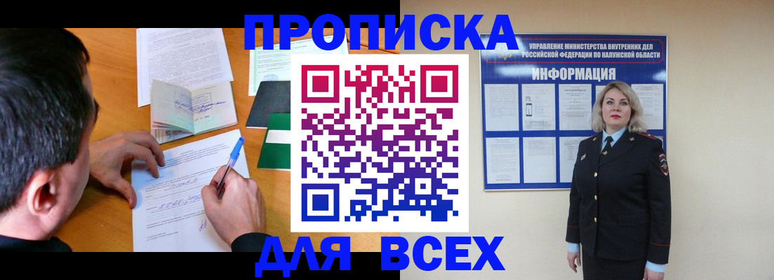 прописка в квартире в Новоуральске