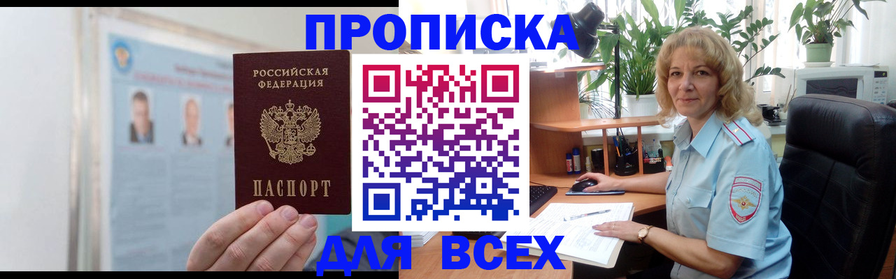 временная регистрация поиск в Новоуральске