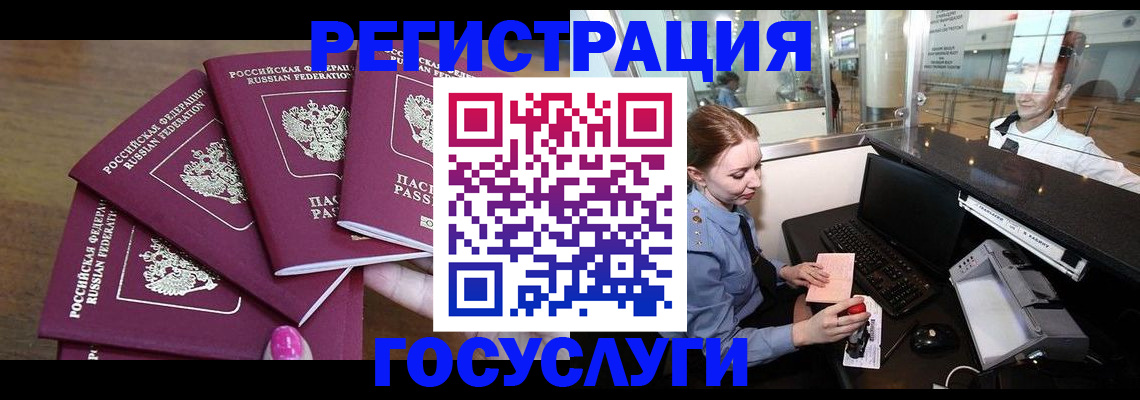 временная регистрация законно в Новоуральске